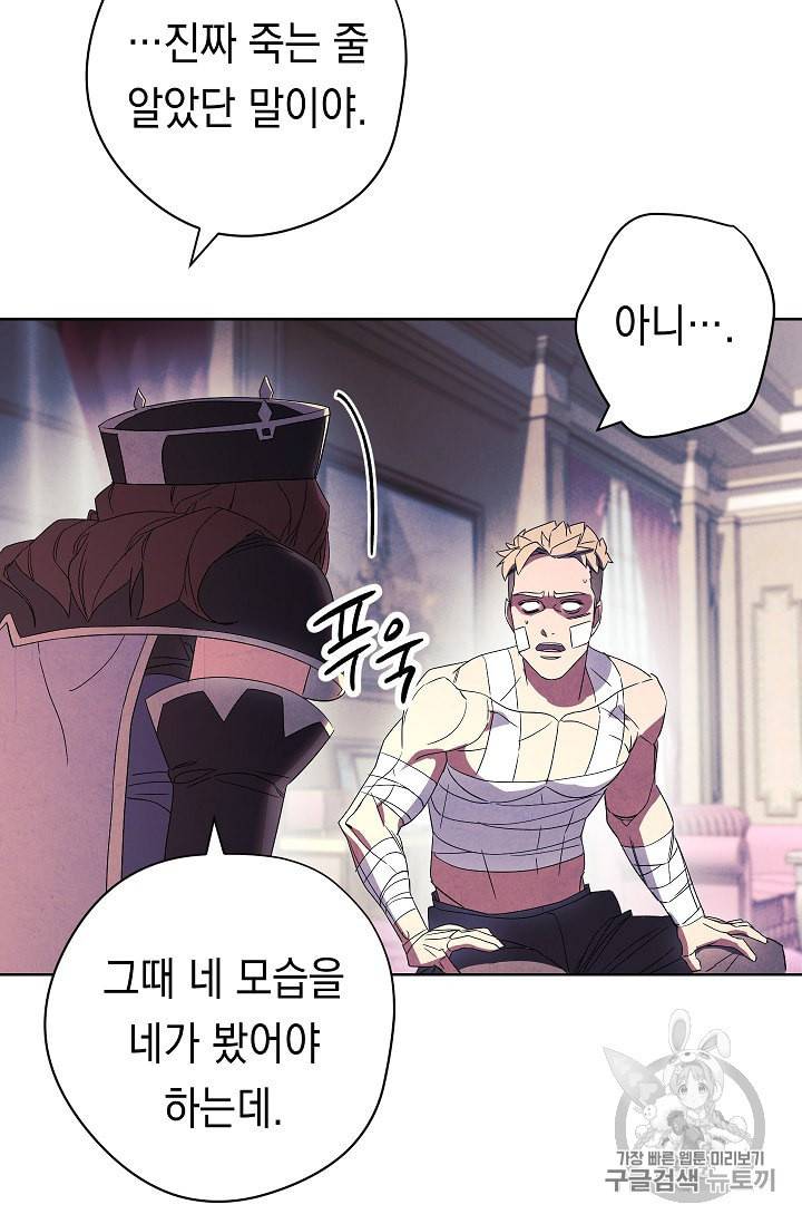 더 라이브 51화 26