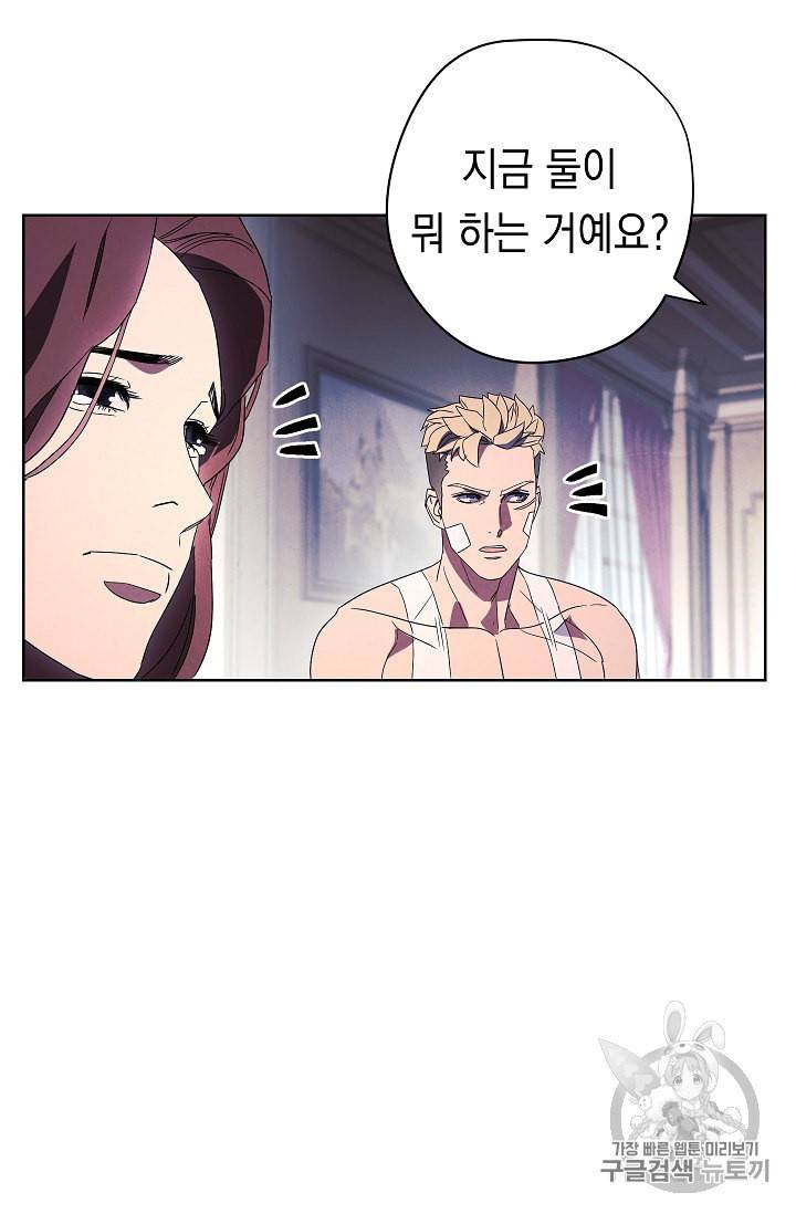 더 라이브 51화 27