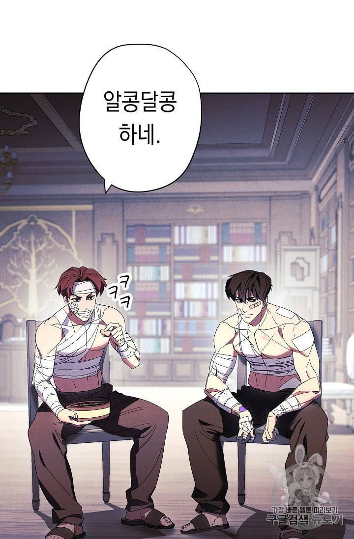 더 라이브 51화 28