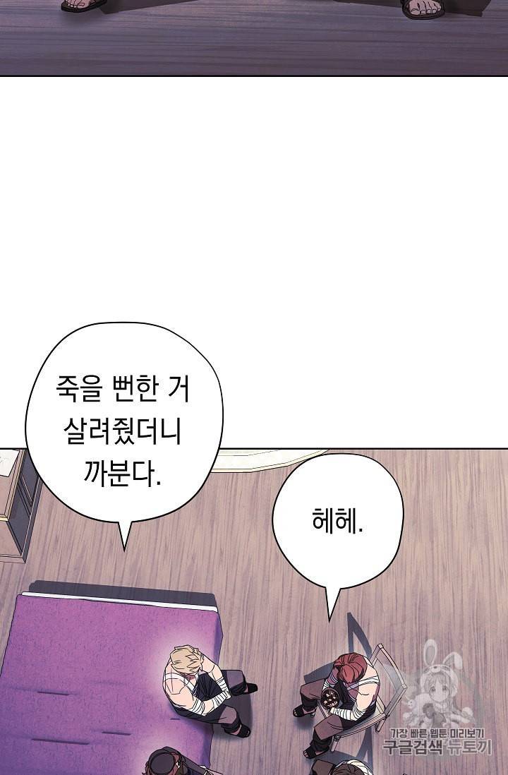 더 라이브 51화 29
