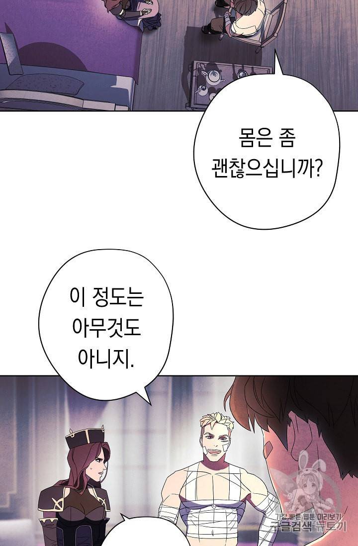 더 라이브 51화 30
