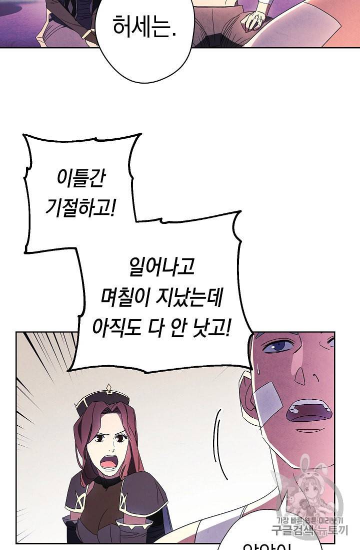 더 라이브 51화 31