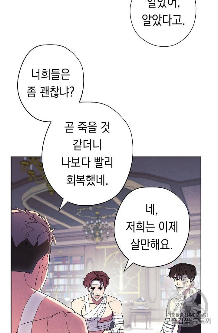 더 라이브 51화 32