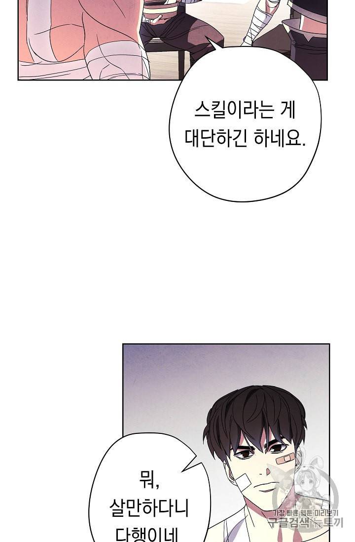 더 라이브 51화 33
