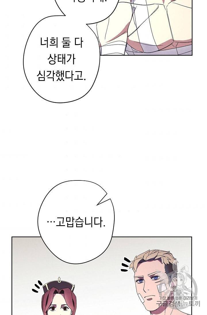 더 라이브 51화 34