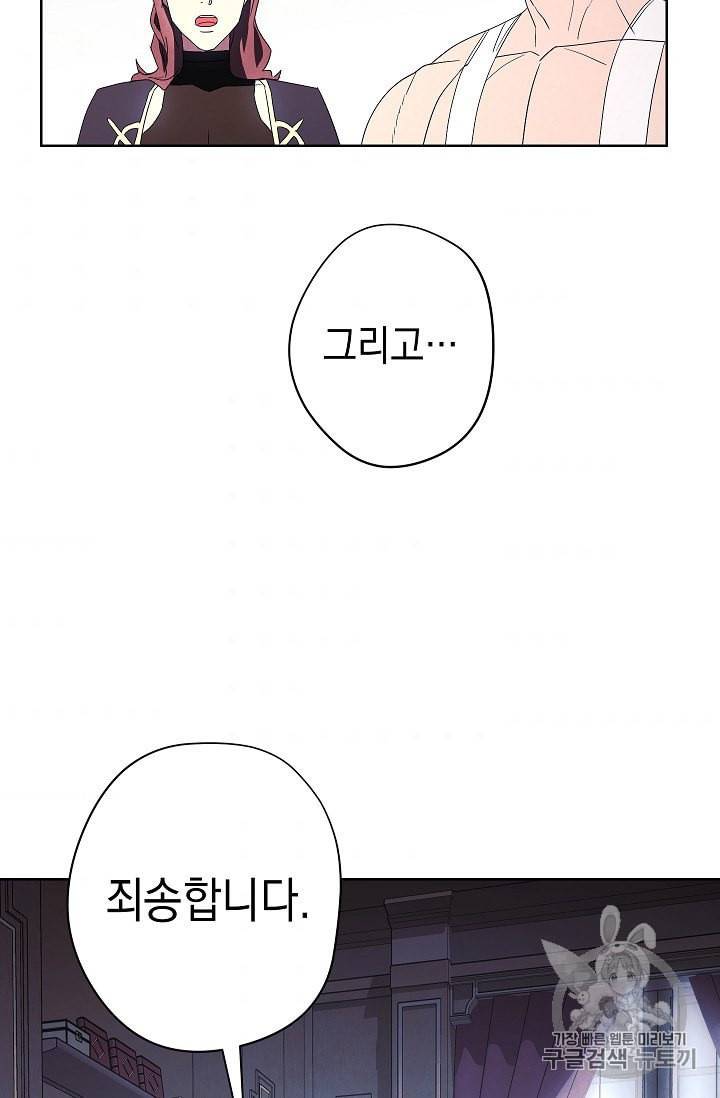 더 라이브 51화 35