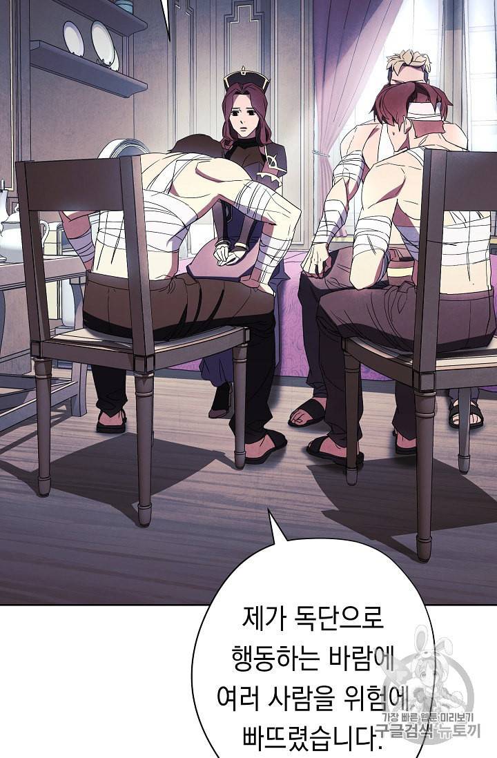 더 라이브 51화 36