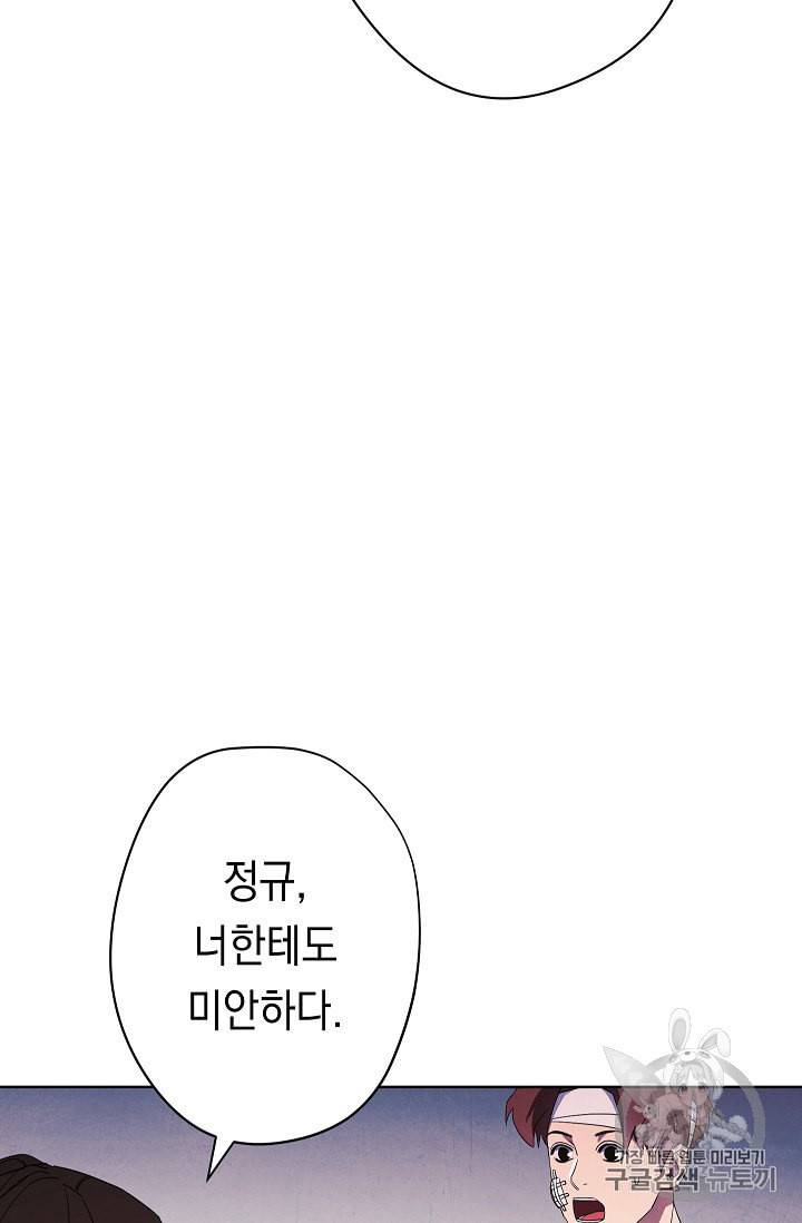 더 라이브 51화 37