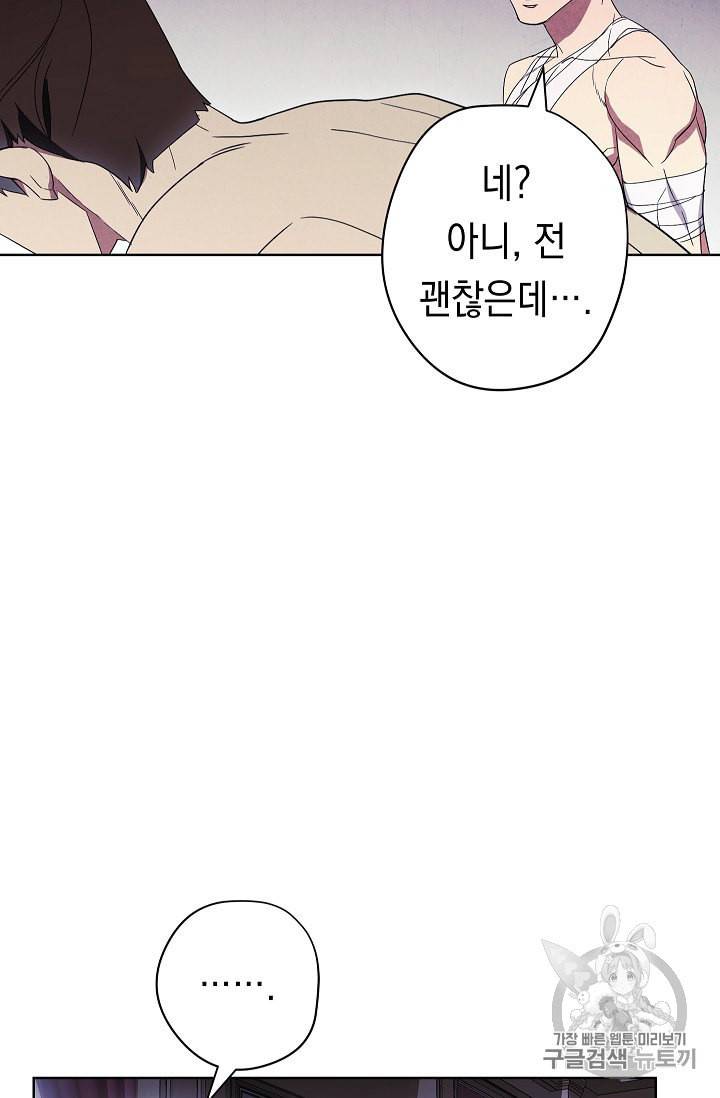더 라이브 51화 38