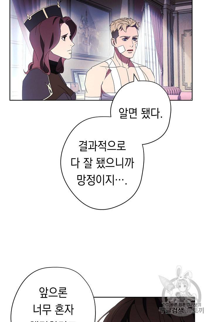 더 라이브 51화 39