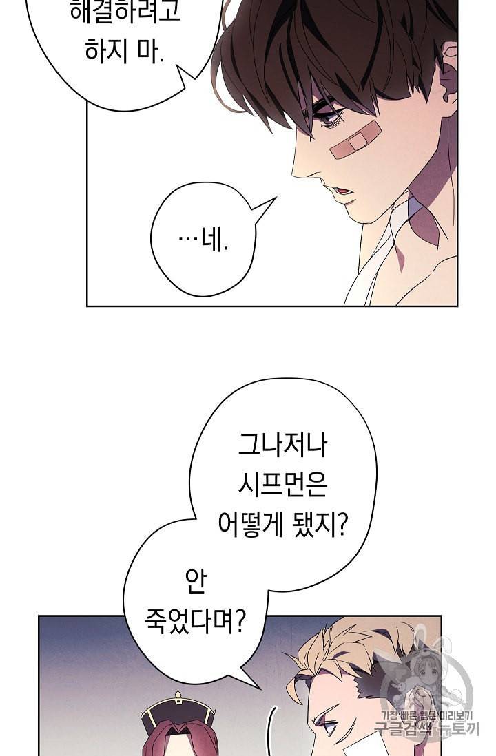 더 라이브 51화 40
