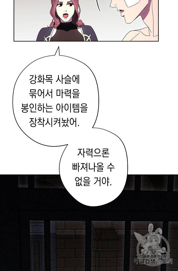 더 라이브 51화 41