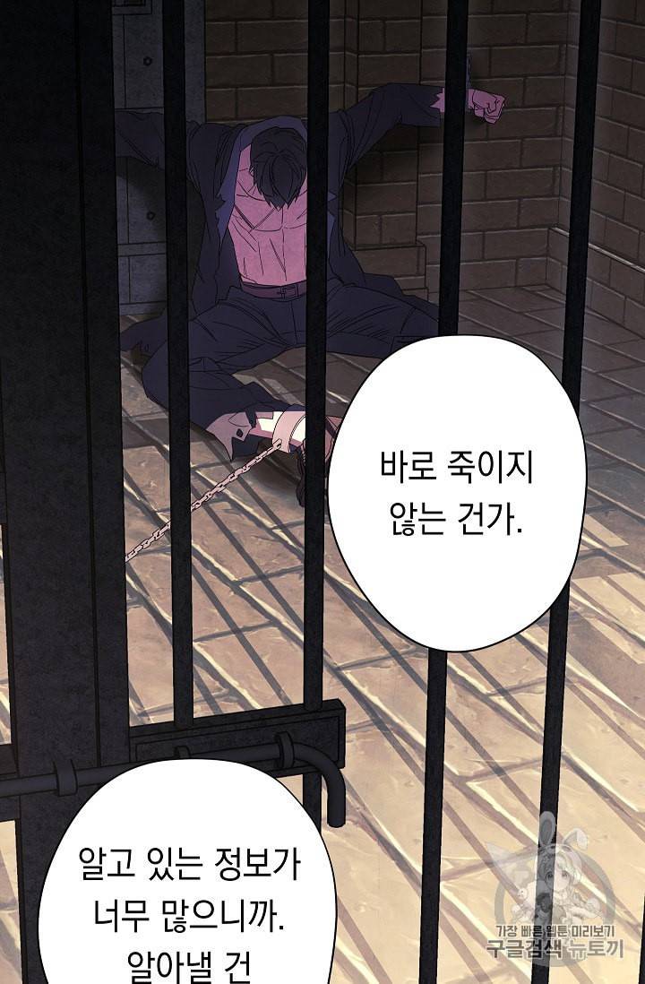 더 라이브 51화 42