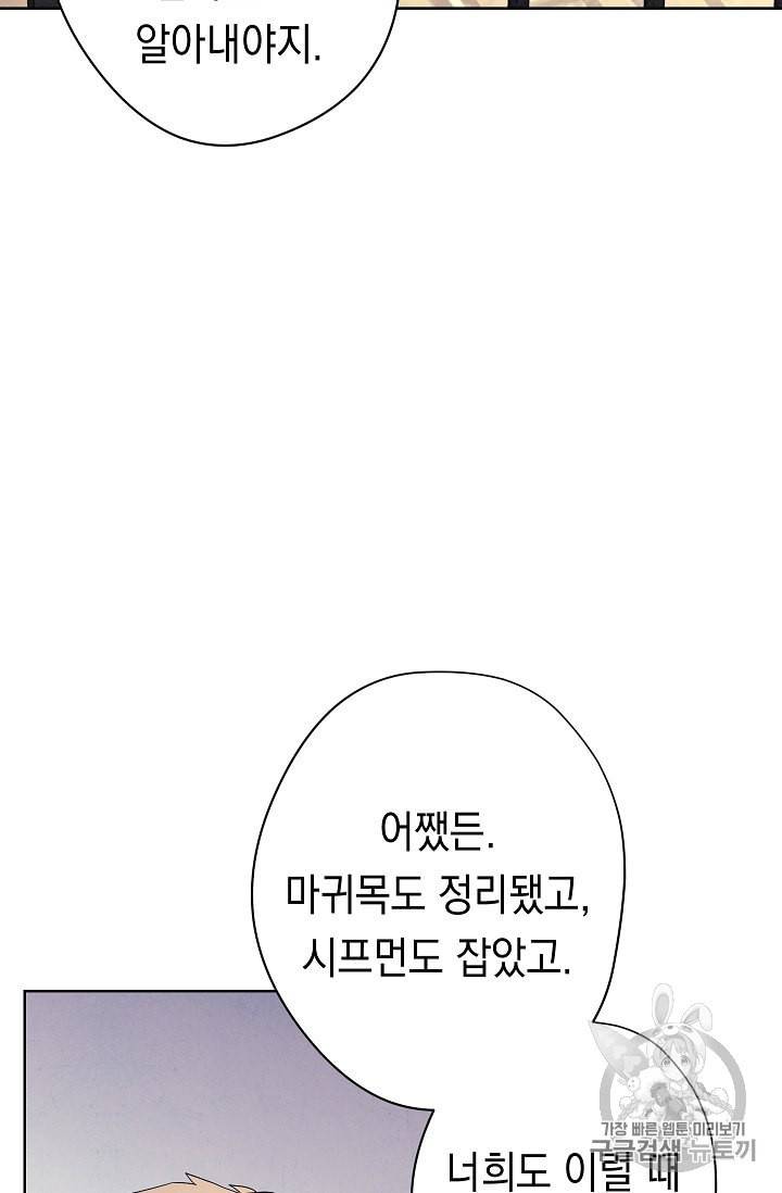 더 라이브 51화 43