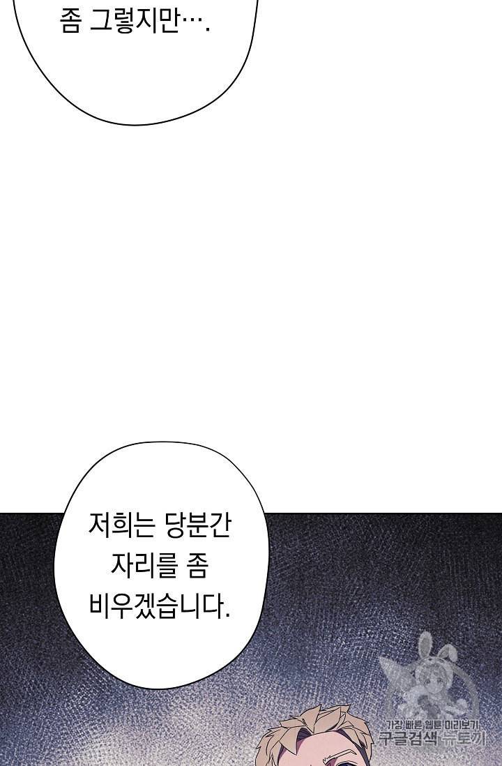 더 라이브 51화 47