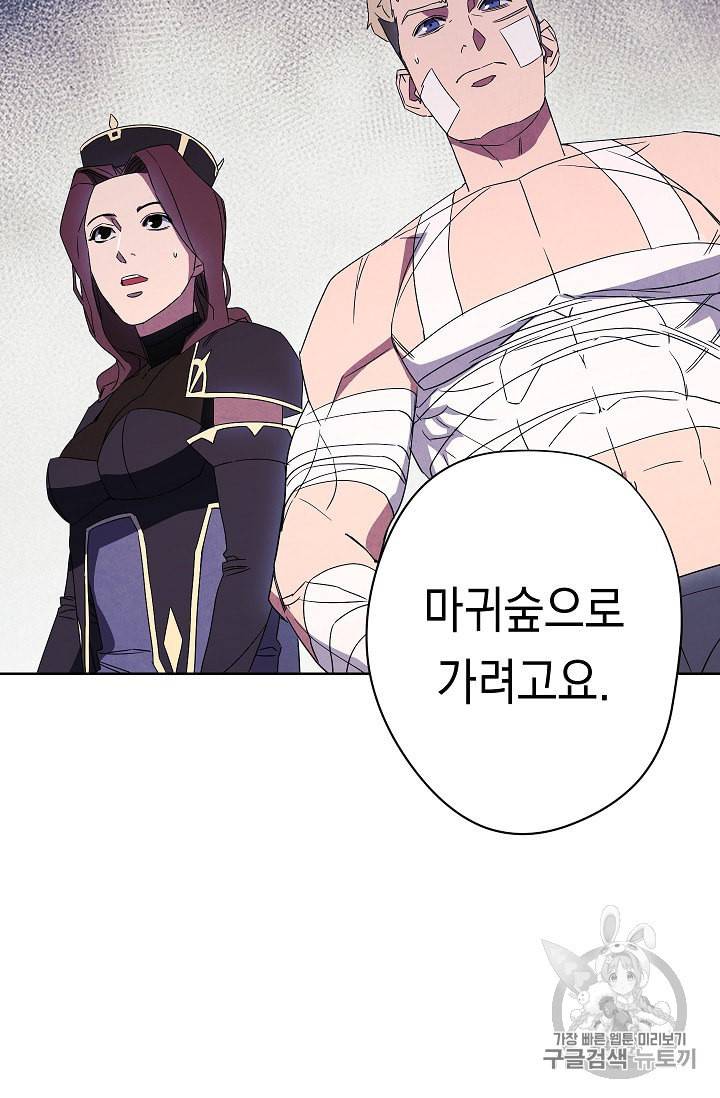 더 라이브 51화 48