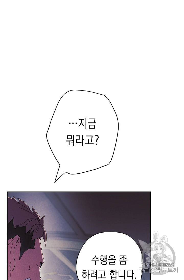 더 라이브 51화 49
