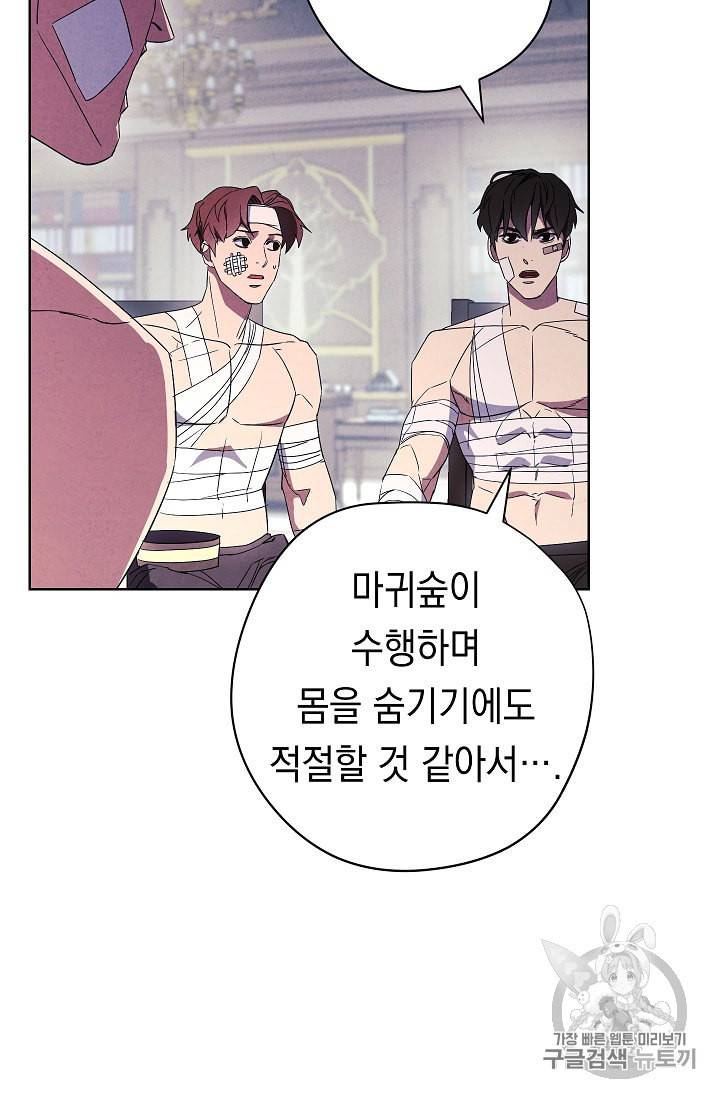 더 라이브 51화 50