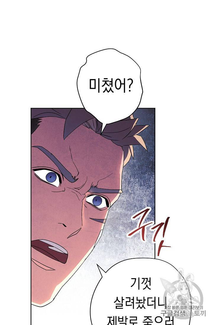 더 라이브 51화 51