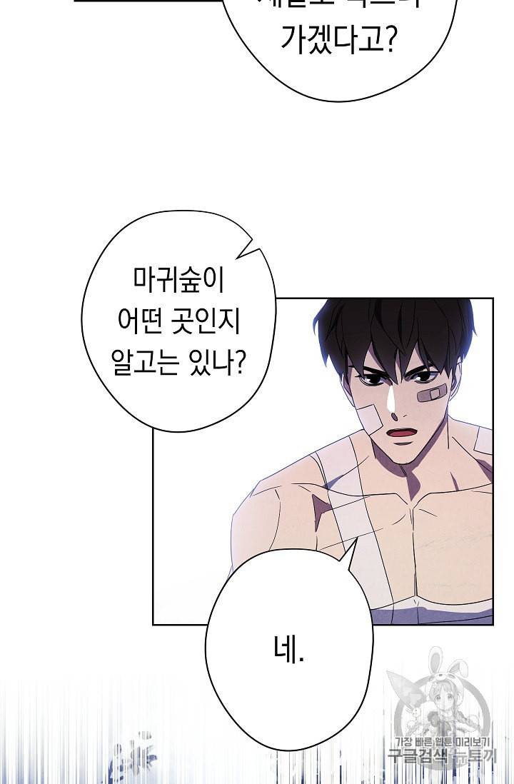 더 라이브 51화 52