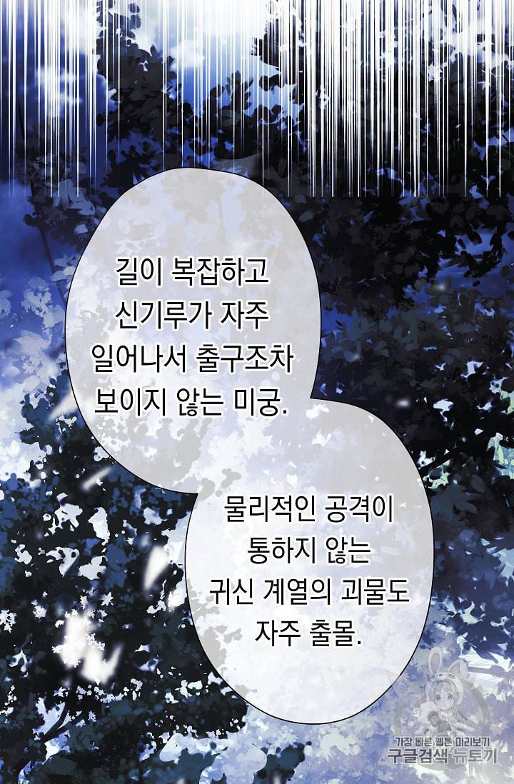 더 라이브 51화 53