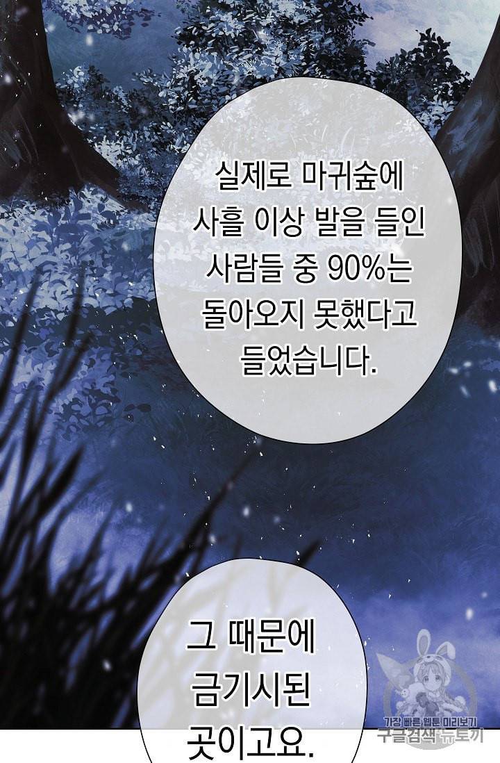 더 라이브 51화 55
