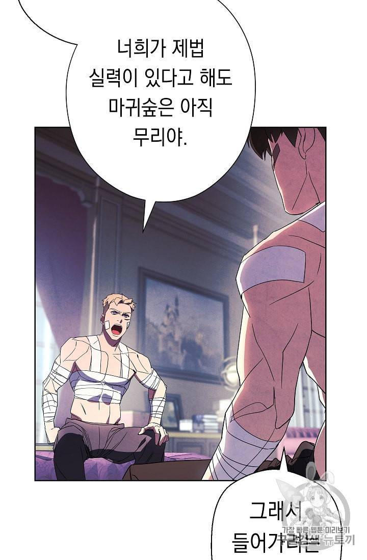 더 라이브 51화 57
