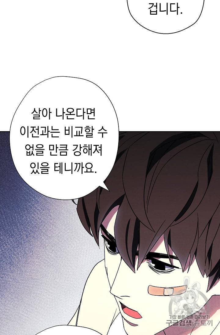 더 라이브 51화 58