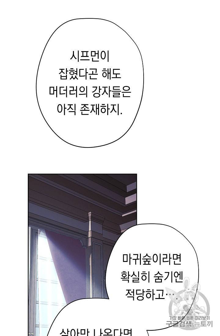 더 라이브 51화 61