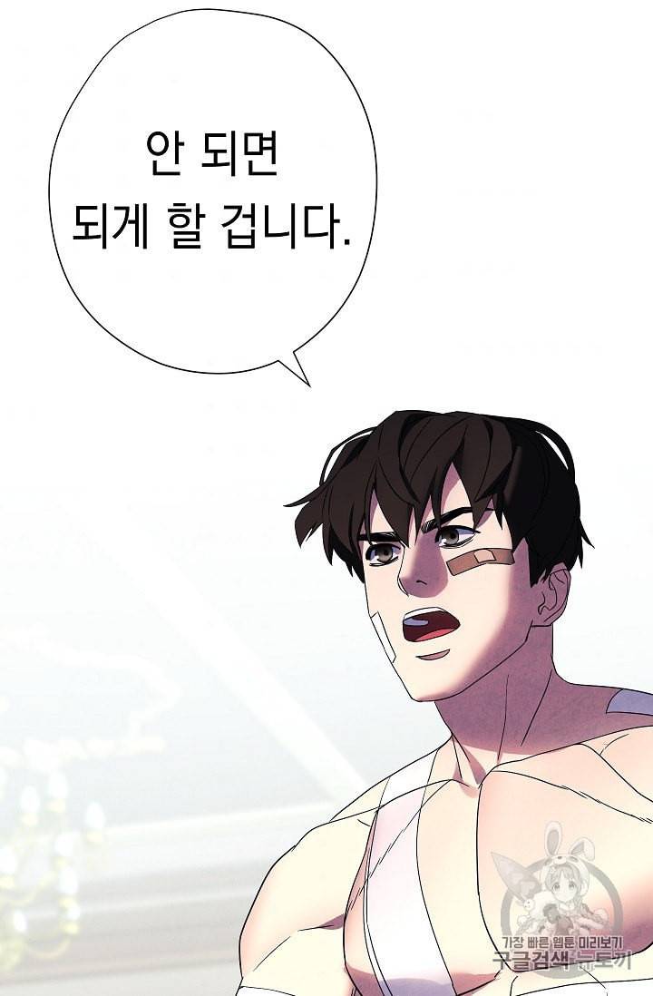 더 라이브 51화 64