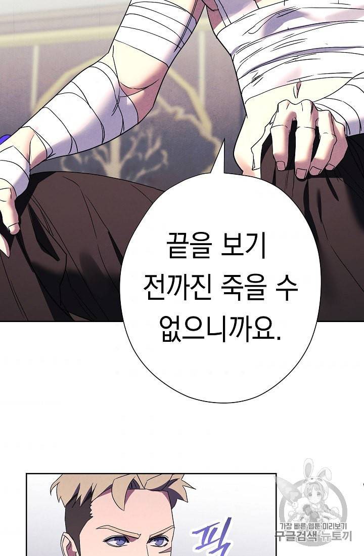 더 라이브 51화 65