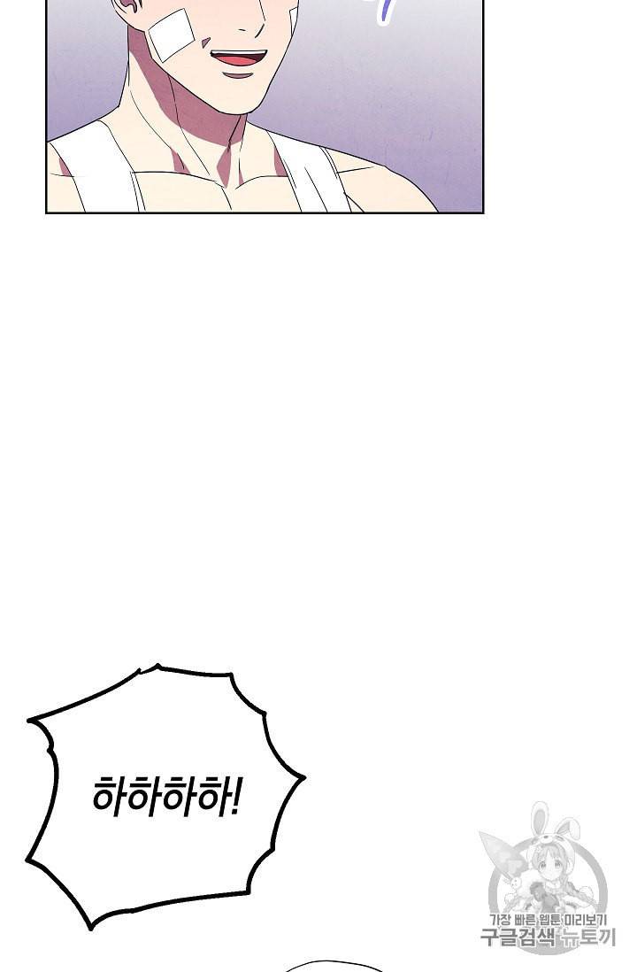 더 라이브 51화 66