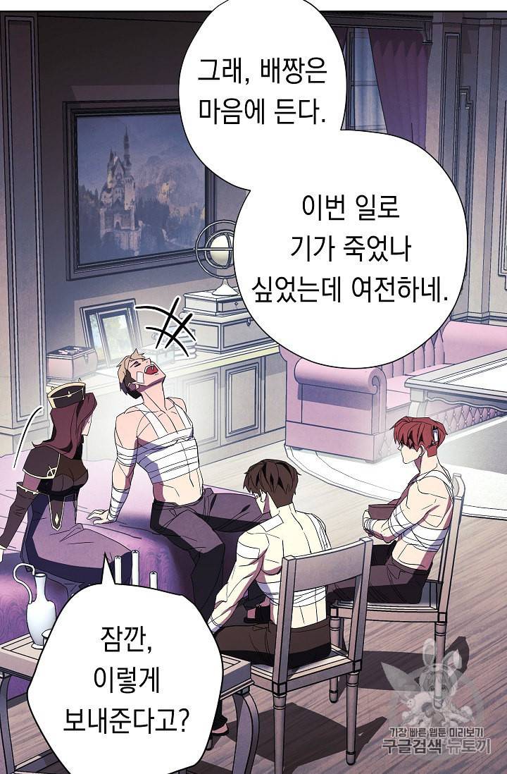 더 라이브 51화 67