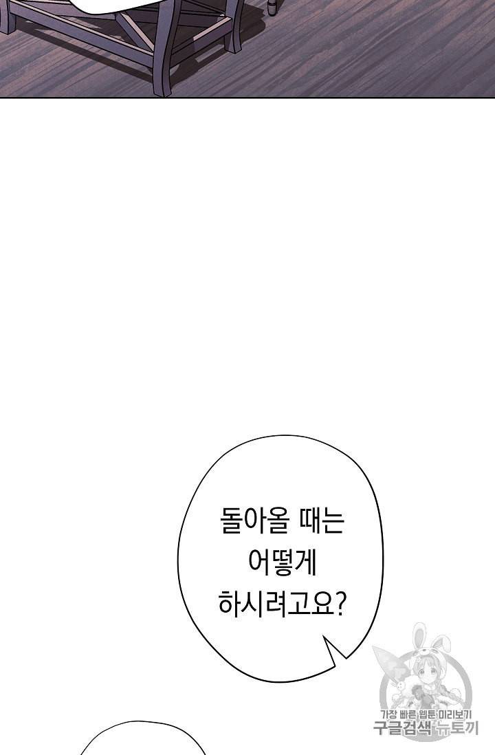 더 라이브 51화 68