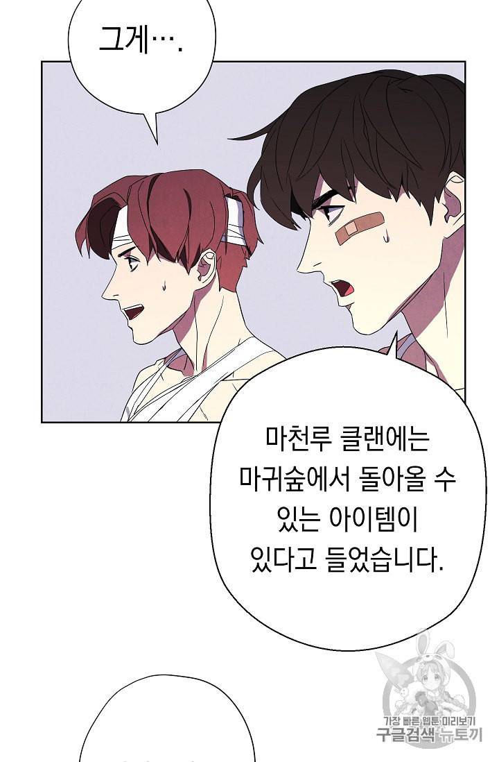 더 라이브 51화 69