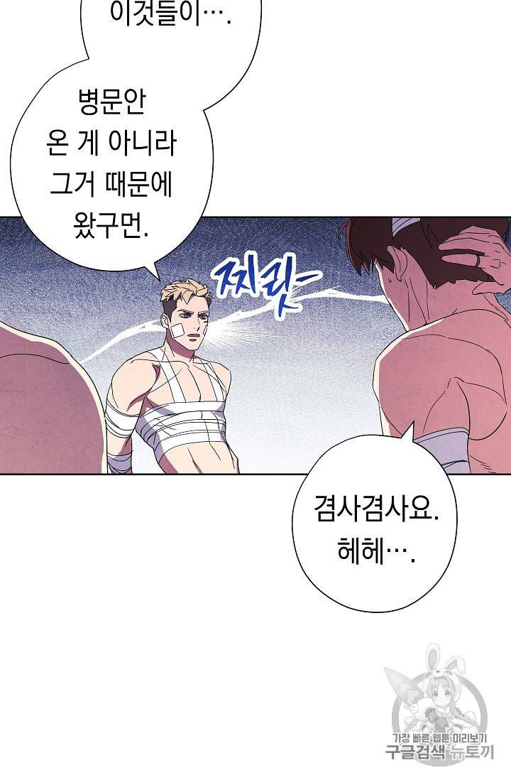 더 라이브 51화 70