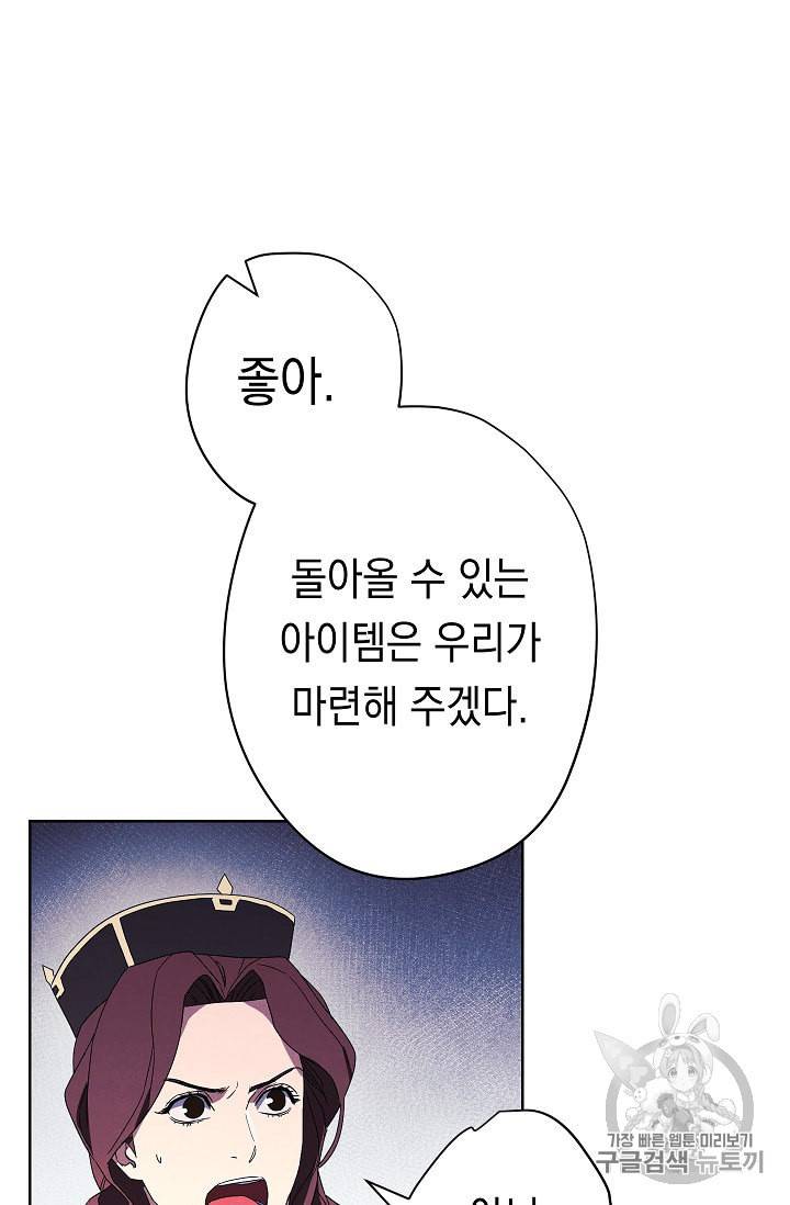 더 라이브 51화 71