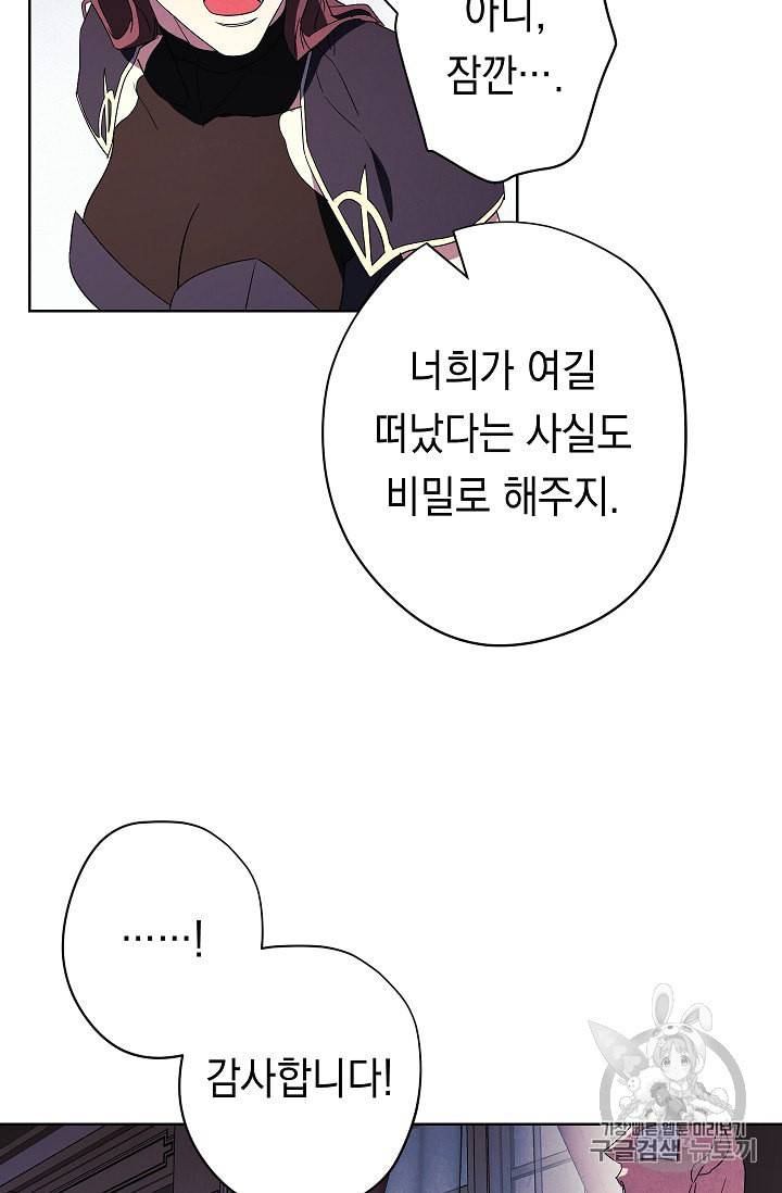 더 라이브 51화 72