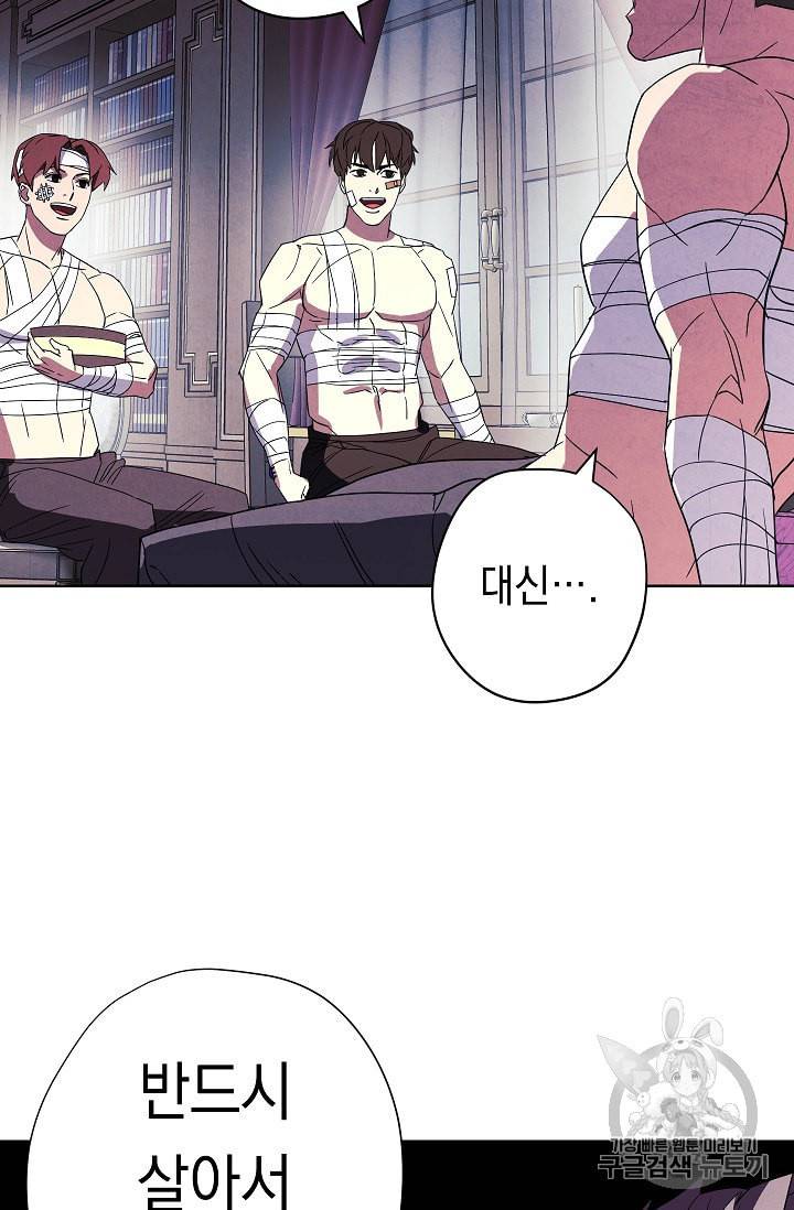 더 라이브 51화 73