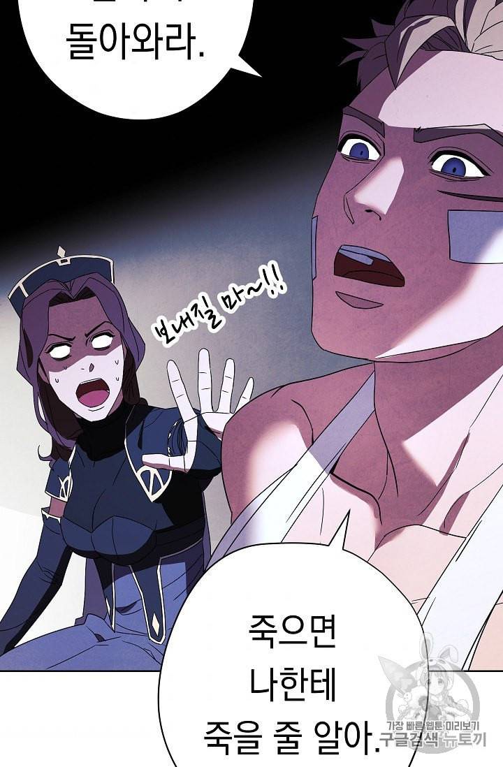 더 라이브 51화 74
