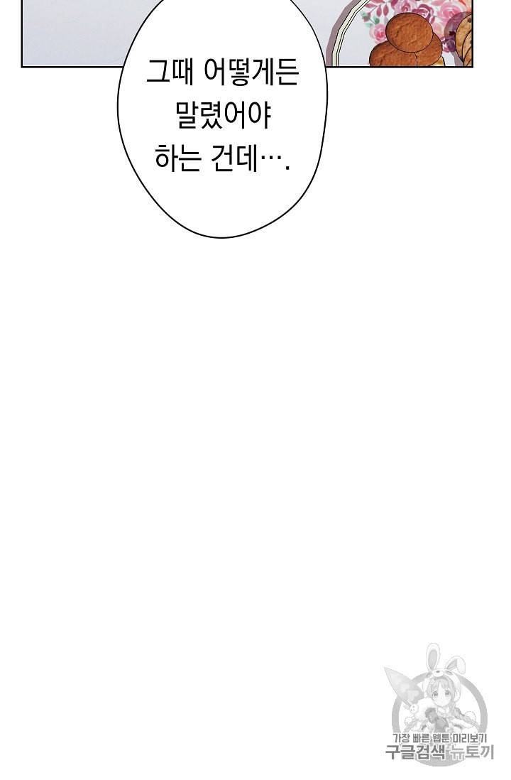 더 라이브 51화 78