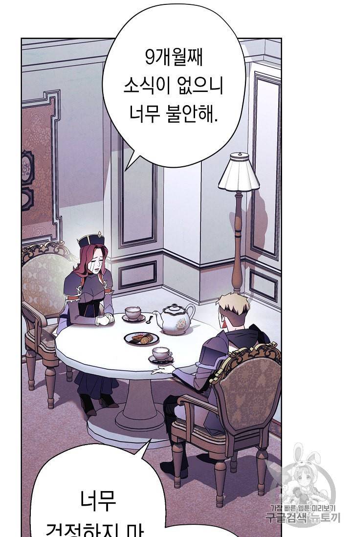 더 라이브 51화 79