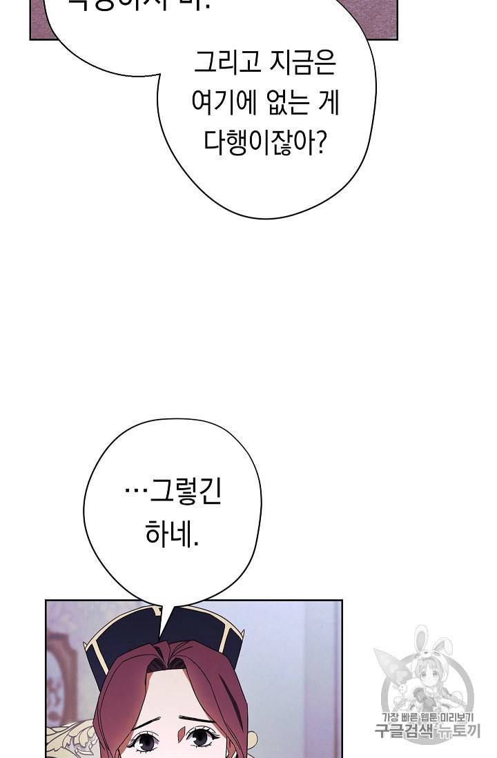 더 라이브 51화 80