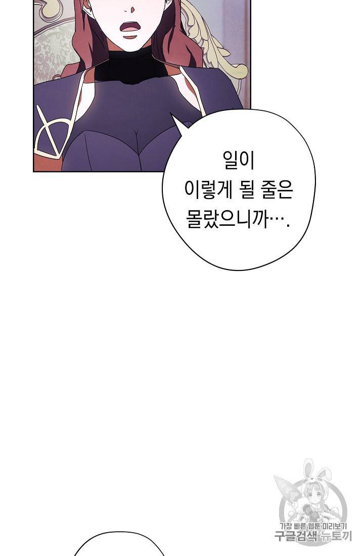 더 라이브 51화 81