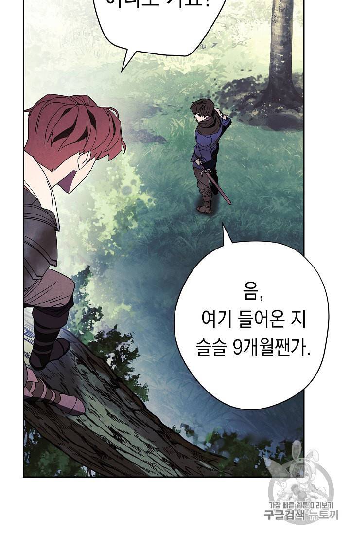 더 라이브 51화 99