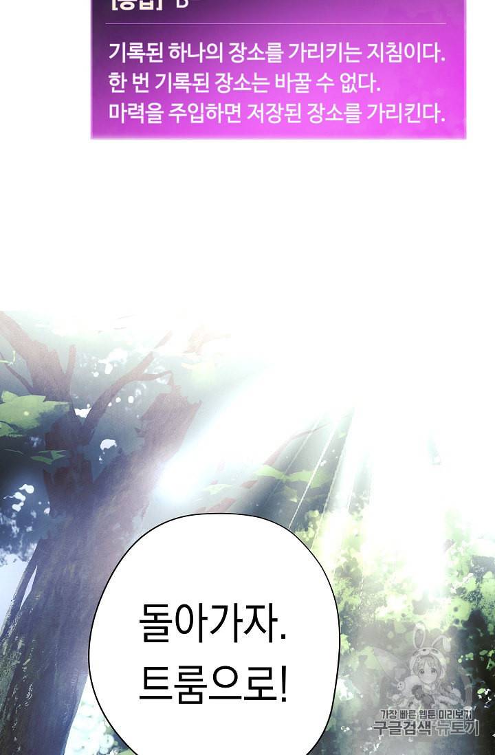 더 라이브 51화 101