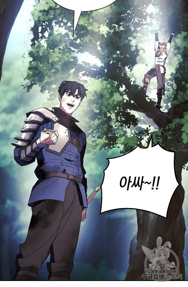 더 라이브 51화 102