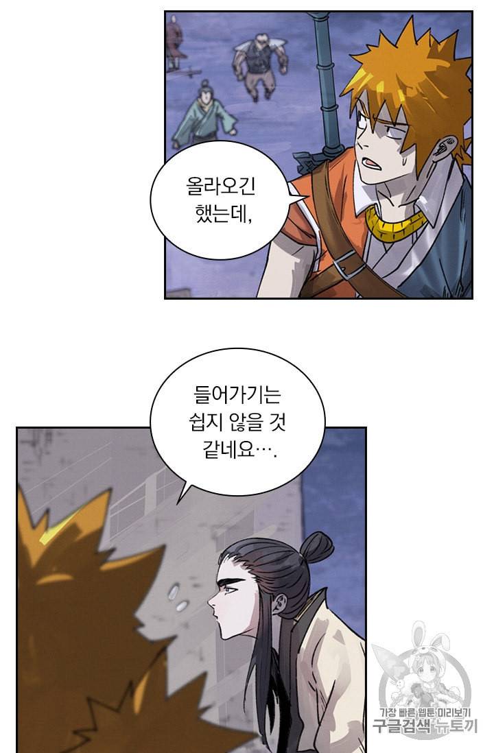 요신기 320화 4