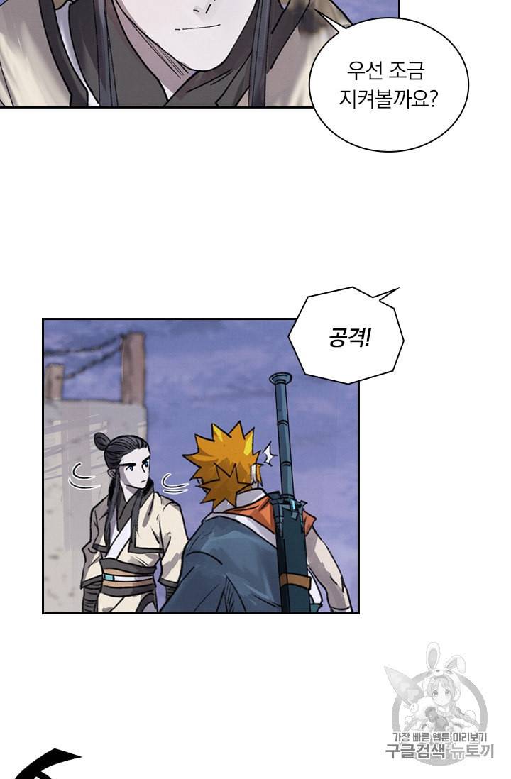 요신기 320화 6