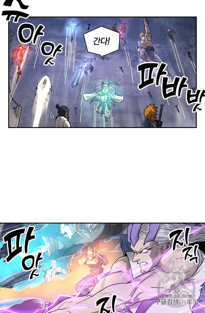 요신기 320화 7
